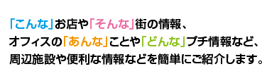 【コソアド】ナビ